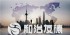 回望2025|和治友德如何走向下一個十年